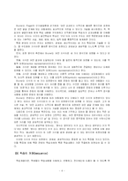 [교육학] 발견(탐구)학습-4