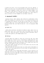 [교육학] 발견(탐구)학습-6