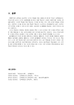 [교육학] 발견(탐구)학습-13