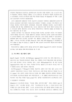 [교육학] 프로젝트 접근법-3