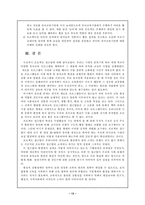 [교육학] 프로젝트 접근법-13