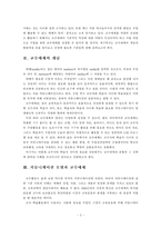 [교육학] 교수매체의 이해와 선정-2
