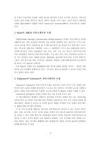 [교육학] 교수매체의 이해와 선정-3