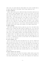 [교육학] 교수매체의 이해와 선정-6