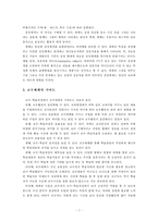 [교육학] 교수매체의 이해와 선정-7