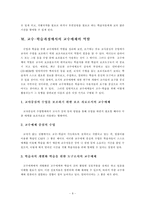 [교육학] 교수매체의 이해와 선정-8