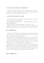 [교육학] 교수매체의 이해와 선정-9