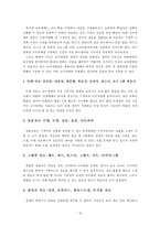 [교육학] 교수매체의 이해와 선정-10