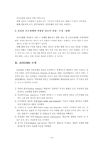 [교육학] 교수매체의 이해와 선정-13