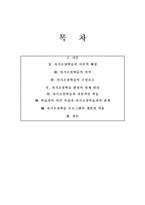 [교육학] 자기조절학습-2