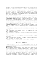 [교육학] 자기조절학습-4