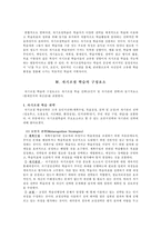 [교육학] 자기조절학습-6