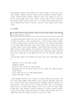 [교육학] 자기조절학습-10