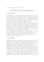 [교육학] 자기조절학습-13