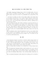 [교육학] 자기조절학습-15