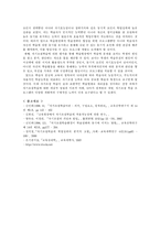 [교육학] 자기조절학습-16