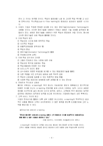[교육학] e-learning-4