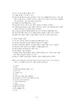 [교육학] e-learning-10