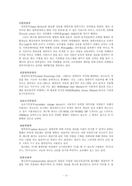 [교육학] 컴퓨터와 상호작용매체-3