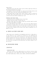 [교육학] 컴퓨터와 상호작용매체-6