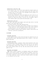 [교육학] 컴퓨터와 상호작용매체-7