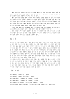 [교육학] 컴퓨터와 상호작용매체-8