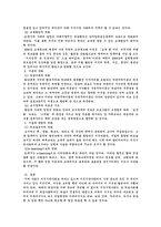 [교육공학] 교육공학의 이론의 정리와 교육공학의 미래의 전망-6