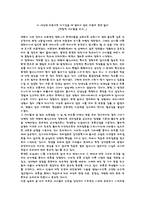 `위험한 아이들`을 보고 교육심리학적 이론 분석-2