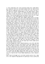 `위험한 아이들`을 보고 교육심리학적 이론 분석-3