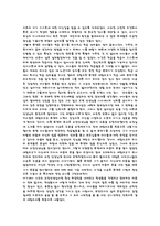 `위험한 아이들`을 보고 교육심리학적 이론 분석-4