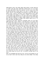 `위험한 아이들`을 보고 교육심리학적 이론 분석-5