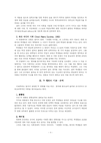 [교육심리학] 영화 위험한 아이들, 죽은 시인의 사회의 분석-3