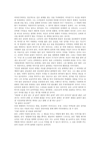 [교육심리학] 영화 굿 윌 헌팅의 교육심리학적 분석-2