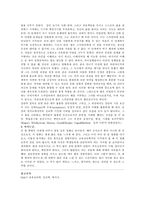 [교육심리학] 영화 굿 윌 헌팅의 교육심리학적 분석-4