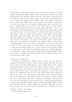 영화 `홀랜드 오퍼스`를 보고 나서 교육심리분석-2