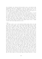 영화 `홀랜드 오퍼스`를 보고 나서 교육심리분석-3