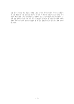 영화 `홀랜드 오퍼스`를 보고 나서 교육심리분석-4
