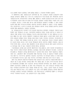 [교육심리학] `홀랜드 오퍼스`의 교육심리학적 분석-3