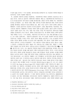 선로지기 틸(Bahnw&auml;rter Thiel)을 통해 본 자연주의 문학-3
