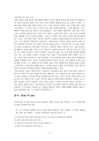 선로지기 틸(Bahnw&auml;rter Thiel)을 통해 본 자연주의 문학-5