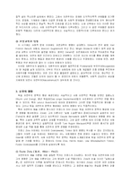 독일 자연주의 레포트-2