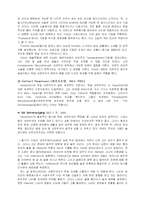 독일 자연주의 레포트-7