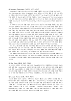 독일 자연주의 레포트-11