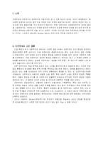 독일 자연주의 레포트-12