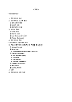 독일 자연주의 레포트-13