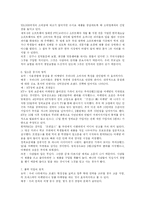 [마케팅원론]한국 상황에 맞는 11가지 마케팅 불변의 법칙-3
