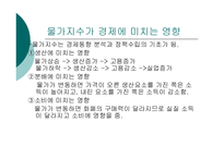[경제학]물가와 GDP디플레이터-5