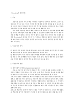 [교육학]Sternberg의 삼원이론-1