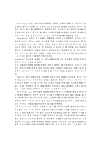 [교육학]Sternberg의 삼원이론-3