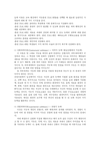 [교육학]Sternberg의 삼원이론-4